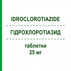 ГИДРОХЛОРОТИАЗИД (IDROCLOROTIAZIDE) 25 мг таблетки 20 шт - Гидрохлоротиазид AUROBINDO PHARMA