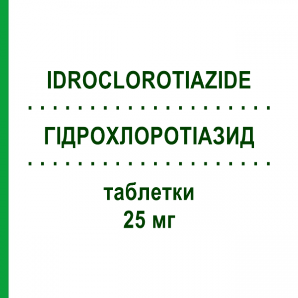 ГИДРОХЛОРОТИАЗИД (IDROCLOROTIAZIDE) 25 мг таблетки 20 шт - Гидрохлоротиазид AUROBINDO PHARMA