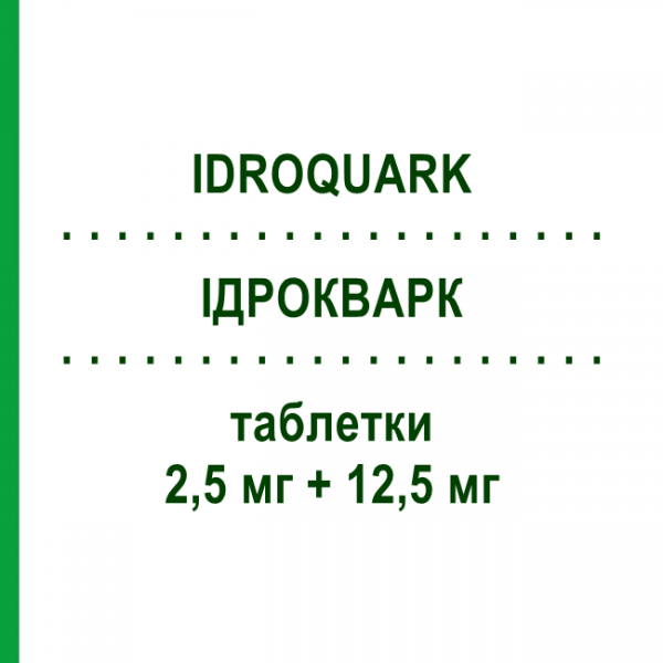 ИДРОКВАРК (IDROQUARK) 2,5 мг + 12,5 мг таблетки 14 шт - Рамиприл, Диуретик POLIFARMA