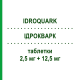 ИДРОКВАРК (IDROQUARK) 2,5 мг + 12,5 мг таблетки 14 шт - Рамиприл, Диуретик POLIFARMA