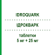 ИДРОКВАРК (IDROQUARK) 5 мг + 25 мг таблетки 14 шт - Рамиприл, Диуретик POLIFARMA