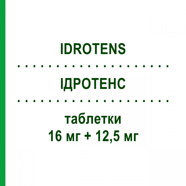 ИДРОТЕНС (IDROTENS) 16 мг + 12,5 мг таблетки 28 шт - Кандесартан, Диуретик SO.SE.PHARM