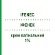 ІФЕНЕК (IFENEC) 1% крем вагінальний 78 г - Еконазол ITALFARMACO