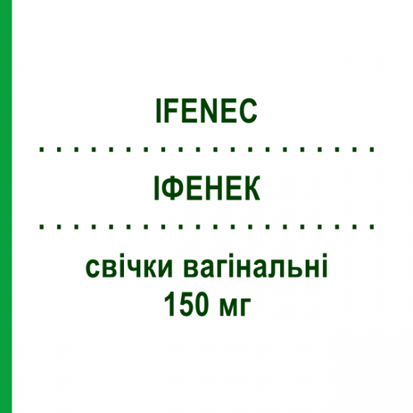 ІФЕНЕК (IFENEC) 150 мг свічки вагінальні 6 шт - Еконазол ITALFARMACO