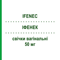 ИФЕНЕК (IFENEC) 50 мг свечи вагинальные 15 шт - Эконазол ITALFARMACO