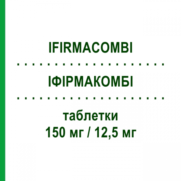 ІФІРМАКОМБІ (IFIRMACOMBI) 150 мг/12,5 мг таблетки 28 шт - Ірбесартан, Діуретик KRKA FARMACEUTICI