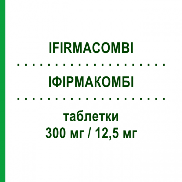 ИФИРМАКОМБИ (IFIRMACOMBI) 300 мг/12,5 мг таблетки 28 шт - Ирбесартан, Диуретик KRKA FARMACEUTICI