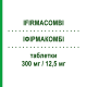 ІФІРМАКОМБІ (IFIRMACOMBI) 300 мг/12,5 мг таблетки 28 шт - Ірбесартан, Діуретик KRKA FARMACEUTICI