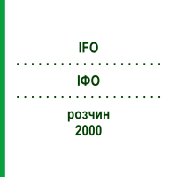 ІФО (IFO) 2000 розчин 1x1 шт - Іфосфамід STADAPHARM