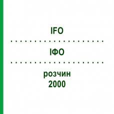 ІФО (IFO) 2000 розчин 1x1 шт - Іфосфамід STADAPHARM