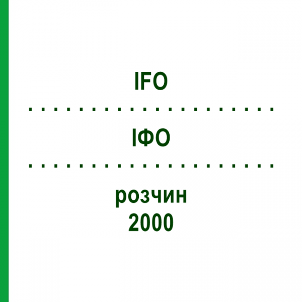 ІФО (IFO) 2000 розчин 1x1 шт - Іфосфамід STADAPHARM