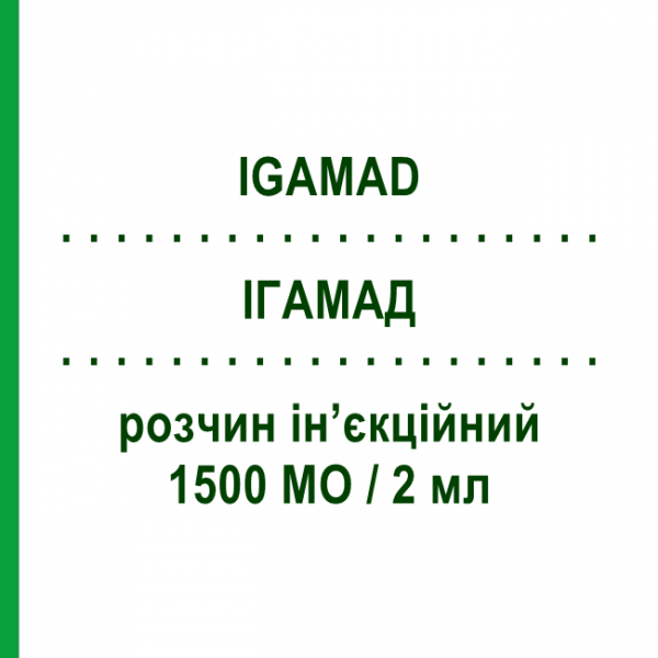 ИГАМАД (IGAMAD) 1500 МЕ/2 мл раствор инъекционный 2 мл - Анти-D(rh) иммуноглобулин GRIFOLS