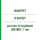 ИГАНТЕТ (IGANTET) 250 МЕ/1 мл раствор инъекционный 1 мл - Столбнячный иммуноглобулин GRIFOLS