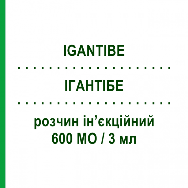 ИГАНТИБЕ (IGANTIBE) 600 МЕ/3 мл раствор инъекционный 3 мл - Иммуноглобулин против гепатита В GRIFOLS