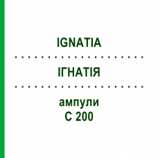 ІГНАТІЯ (IGNATIA) C 200 ампули 8x1 мл - Гомеопатія DHU