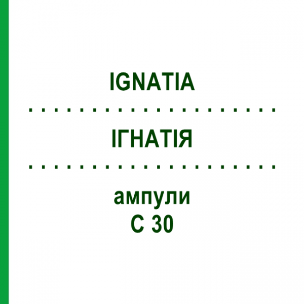 ИГНАТИЯ (IGNATIA) C 30 ампулы 8x1 мл - Гомеопатия DHU