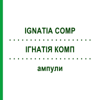 ІГНАТІЯ КОМП (IGNATIA COMP) ампули 50x1 мл - Гомеопатія WALA HEILMITTEL