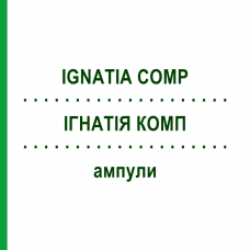 ИГНАТИЯ КОМП (IGNATIA COMP) ампулы 50x1 мл - Гомеопатия WALA HEILMITTEL