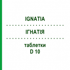 ІГНАТІЯ (IGNATIA) D 10 таблетки 80 шт - Гомеопатія DHU