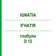 ІГНАТІЯ (IGNATIA) D 12 глобули 10 г - Гомеопатія SPAGYRA