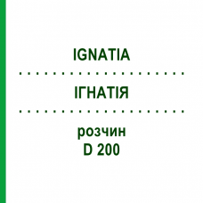 ІГНАТІЯ (IGNATIA) D 200 розчин 20 мл - Гомеопатія DHU