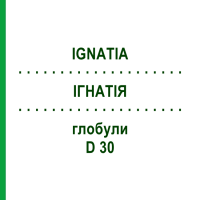 ИГНАТИЯ (IGNATIA) D 30 глобули 20 г - Гомеопатия WALA HEILMITTEL
