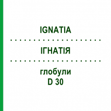 ИГНАТИЯ (IGNATIA) D 30 глобули 20 г - Гомеопатия WALA HEILMITTEL