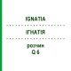 ІГНАТІЯ (IGNATIA) Q 6 розчин 15 мл - Гомеопатія GUDJONS