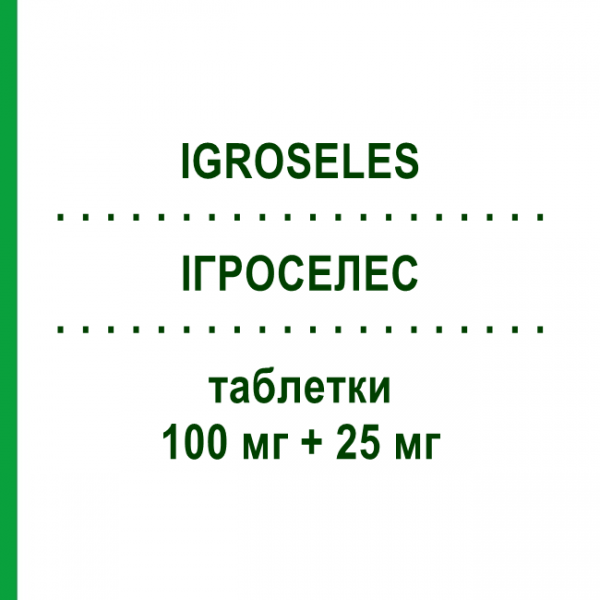 ИГРОСЕЛЕС (IGROSELES) 100 мг + 25 мг таблетки 28 шт - Атенолол, Диуретик TEOFARMA