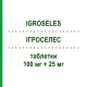 ИГРОСЕЛЕС (IGROSELES) 100 мг + 25 мг таблетки 28 шт - Атенолол, Диуретик TEOFARMA