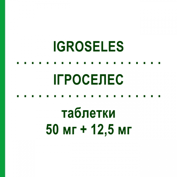 ИГРОСЕЛЕС (IGROSELES) 50 мг + 12,5 мг таблетки 28 шт - Атенолол, Диуретик TEOFARMA