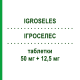 ИГРОСЕЛЕС (IGROSELES) 50 мг + 12,5 мг таблетки 28 шт - Атенолол, Диуретик TEOFARMA