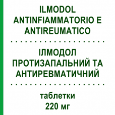 ІЛМОДОЛ ПРОТИЗАПАЛЬНИЙ ТА АНТИРЕВМАТИЧНИЙ (ILMODOL ANTINFIAMMATORIO E ANTIREUMATICO) 220 мг таблетки 12 шт - Напроксен FARMITALIA