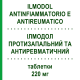 ІЛМОДОЛ ПРОТИЗАПАЛЬНИЙ ТА АНТИРЕВМАТИЧНИЙ (ILMODOL ANTINFIAMMATORIO E ANTIREUMATICO) 220 мг таблетки 24 шт - Напроксен FARMITALIA