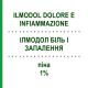 ИЛМОДОЛ БОЛЬ И ВОСПАЛЕНИЕ (ILMODOL DOLORE E INFIAMMAZIONE) 1% пена 50 г - Пироксикам FARMITALIA