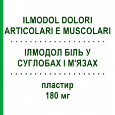 ІЛМОДОЛ БІЛЬ У СУГЛОБАХ І М'ЯЗАХ (ILMODOL DOLORI ARTICOLARI E MUSCOLARI) 180 мг пластир 10 шт - Диклофенак FARMITALIA