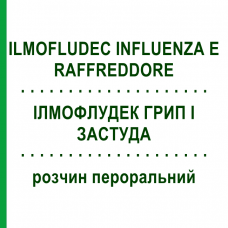 ИЛМОФЛУДЕК ГРИПП И ПРОСТУДА (ILMOFLUDEC INFLUENZA E RAFFREDDORE) раствор оральный 10 шт 4 г - Парацетамол, Другое FARMITALIA