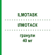 ИЛМОТАСК (ILMOTASK) 40 мг гранулы 20 шт - Кетопрофен FARMITALIA