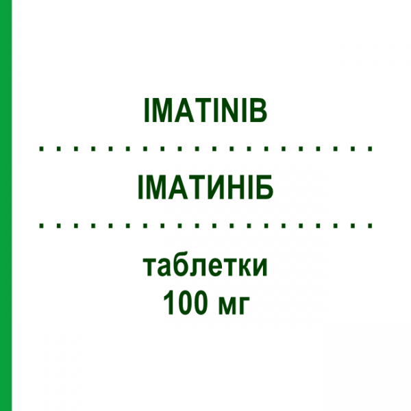 ІМАТИНІБ (IMATINIB) 100 мг таблетки 60 шт - Іматиніб BB FARMA