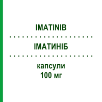 ИМАТИНИБ (IMATINIB) 100 мг капсулы 120 шт - Иматиниб DR.REDDYS