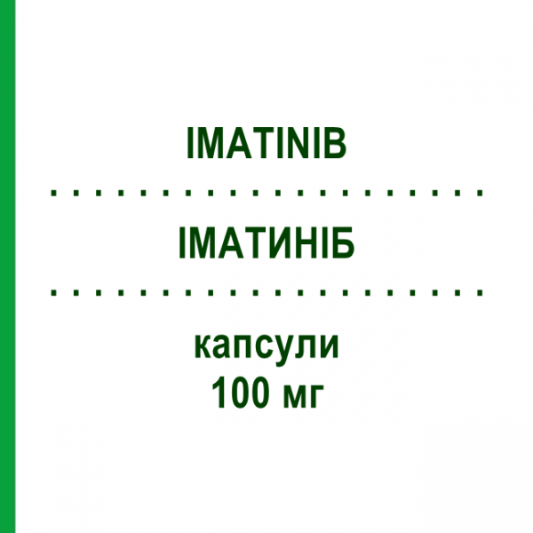 ІМАТИНІБ (IMATINIB) 100 мг капсули 120 шт - Іматиніб DR.REDDYS
