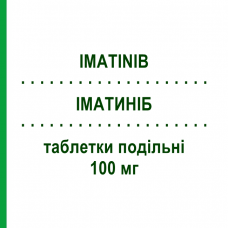 ИМАТИНИБ (IMATINIB) 100 мг таблетки делимые 120 шт - Иматиниб SANDOZ