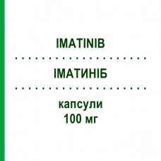 ИМАТИНИБ (IMATINIB) 100 мг капсулы 120 шт - Иматиниб TEVA