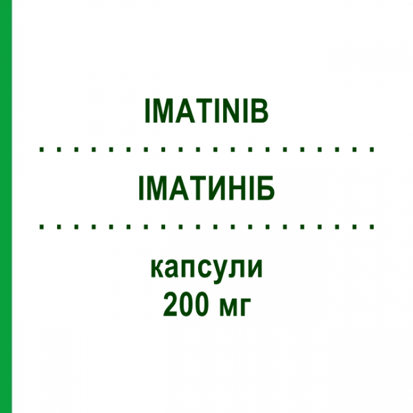 ІМАТИНІБ (IMATINIB) 200 мг капсули 60 шт - Іматиніб AXIONOVO