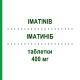 ІМАТИНІБ (IMATINIB) 400 мг таблетки 90 шт - Іматиніб 1 A PHARMA