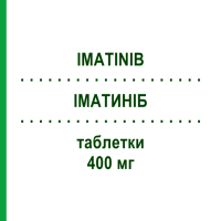 ИМАТИНИБ (IMATINIB) 400 мг таблетки 90 шт - Иматиниб ABACUS MEDICINE