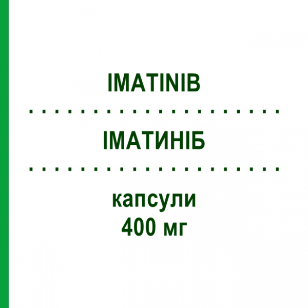 ИМАТИНИБ (IMATINIB) 400 мг капсулы 30 шт - Иматиниб AQVIDA