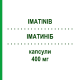 ИМАТИНИБ (IMATINIB) 400 мг капсулы 30 шт - Иматиниб AQVIDA