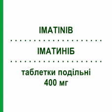 ИМАТИНИБ (IMATINIB) 400 мг таблетки делимые 30 шт - Иматиниб TEVA