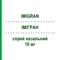ИМИГРАН (IMIGRAN) 10 мг спрей назальный 2 шт 10 мг - Суматриптан GLAXOSMITHKLINE